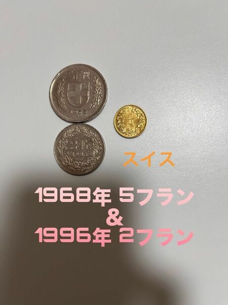 硬貨 スイス 7フラン 希少