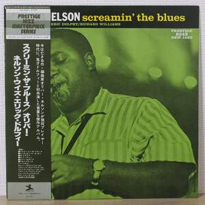 帯付 LPレコード screamin' the blues スクリーミン・ザ・ブルース オリバー・ネルソン・ウィズ・エリック・ドルフィー SMJ-6565