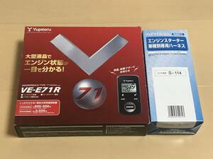 ヤフネコ送料無料■JB23系 後期型 ジムニー用 ユピテル エンジンスターター VE-E71R アンサーバック型 ■ H16.10 ～ H30. 6