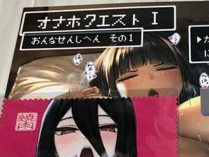 C103 コミケ103 焼肉食べたい　でらうえあ　新刊＋特典マイクロファイバータオルセット　コミックマーケット103