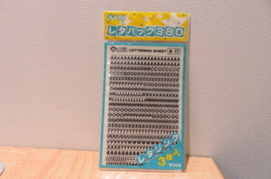 [35931]ALPEX レタパック380　レタリングシート　3枚入り　アルファベット　カセットテープ　転写用シート