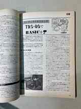 M2343 I/O アイオー　昭和53年　1978年 5月号　GO!GO!躍進号　ホビー・エレクトロニクスの情報誌　工学社　希少　古本_画像2