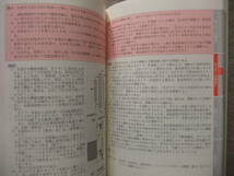 ■2冊　一級ボイラー技士試験　実戦問題　平成28年版1級ボイラー技士試験　公表問題解答解説■_画像3