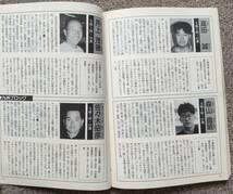 93年版S級競輪選手名鑑_画像5