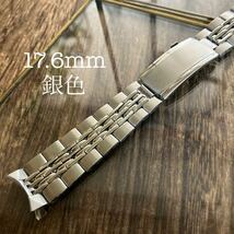 17.6mm 銀色　弓管　時計バンド　時計ベルト　ヴィンテージ　金属　中古品_画像1