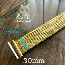 20mm 金色　時計バンド　時計ベルト　伸縮　蛇腹　金色　中古品_画像2