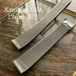 17mm 銀色　Kreisler USA クライスラー　時計バンド　時計ベルト　ヴィンテージ　金属　中古品