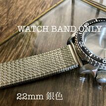 22mm 銀色　伸縮　蛇腹　腕時計ベルト　腕時計バンド　中古品_画像1