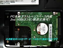 PC本体下ストレージスペース内蔵HDD/1000GB
