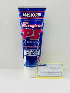 ★最安値★wako's エンジンパワーシールド　E171 1個　ワコーズ 注入ステッカー付き 送料安 在庫限り