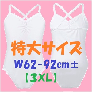 ★特大★ コットン生地のレオタード　ダブルストラップ　白　3XL [W92/w91/W90/W89/W88/大きい/体操／ダンス/バレー/練習]