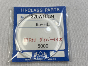 65-HL/320W10GN SEIKO ガラス・風防 Ref.6105-8000/8009他用 社外・汎用品 ネコポス送料無料