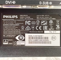 T2845 PHILIPS 243V7Q 243V7QDAB/11 23.8インチ ワイド液晶ディスプレイ フルHD/IPS/HDMI 2018年製_画像7