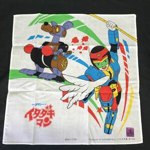 T2541 当時物 未使用 イタダキマン ハンカチ タイムボカンシリーズ タツノコプロ 日本製 希少 アニメ