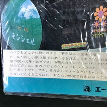 T2594 レトロポップ エーワン アドール 350-23 当時物 26×26 FRESH A-ONE ウインドー シール 希少 花柄 昭和レトロ NOS NEW OLD STOCK_画像6