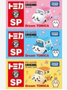 ★ちいかわ トミカ うさぎ ハチワレ タカラ トミー TOMICA ドリーム 