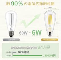 【即納】 DiCUNO LED電球 E26口金 60W形相当 6W 電球色_画像3