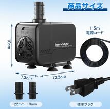 【即納】 水中ポンプ 水槽ポンプ 最大揚程3M 噴水ポン 吐出量3000L/H_画像7