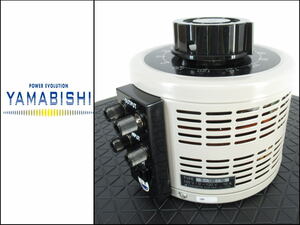 ■YAMABISHI/山菱■ボルトスライダー■入力電圧 単相100V■出力電圧 単相 0～130V/V-130■S-130-10■