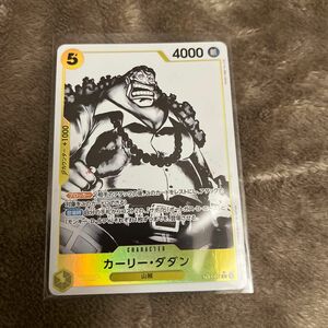 【ワンピースカードゲーム】カーリー・ダダン　ST13-006 パラレル　1枚