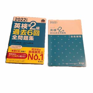 2022年度版 英検準2級 過去6回全問題集