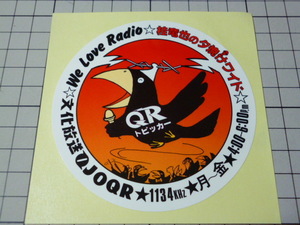 正規品 文化放送 桂竜也 夕焼けワイド ステッカー 当時物 です(92mm) ラジオ Radio 1134KHz