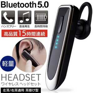 Bluetooth5.0対応 通話＆音楽再生 ワイヤレスヘッドセット