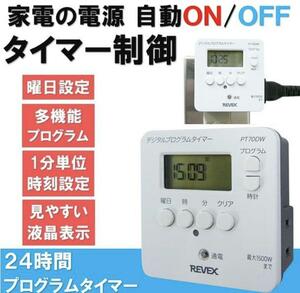  automatic lighting * switching off the light easy digital timer easy digital timer easy digital timer 
