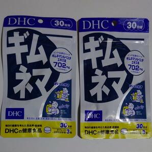 DHC ギムネマ 30日分×2個