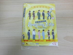 ピーピング・ライフ　Peeping Life　邦画　アニメ　