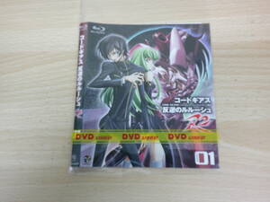 コードギアス 反逆のルルーシュ R2 01　邦画　アニメ