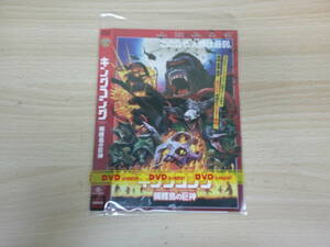 キングコング　髑髏島の巨神　洋画　