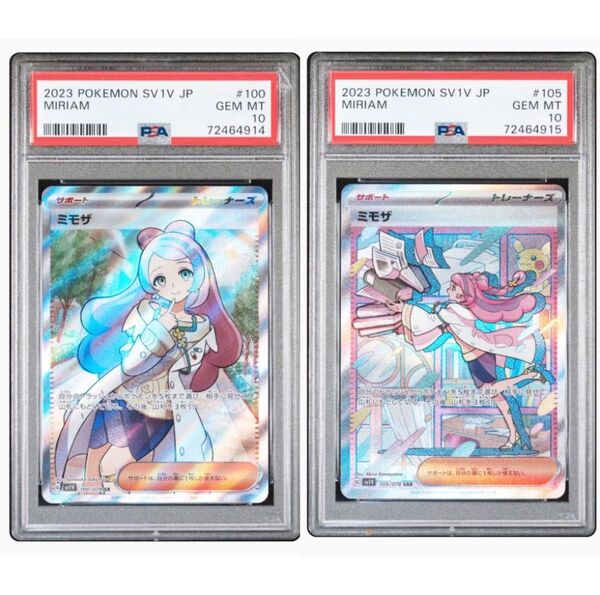 鑑定済み　連番　ミモザ　PSA10 SAR SR 各一枚セット　ポケモンカード pokemon