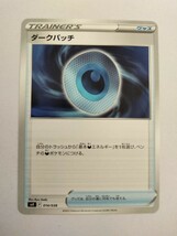 ポケモンカード ダークパッチ SVF 014/038_画像1