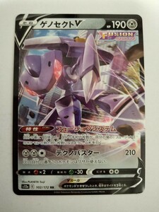 ポケモンカード ゲノセクトV S12a 102/172 RR