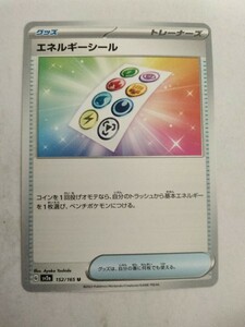 [数量4]ポケモンカード エネルギーシール SV2a 152/165 U