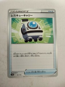 [数量7]ポケモンカード レスキューキャリー S12a 142/172