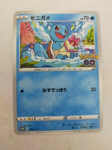 ポケモンカード ゼニガメ PROMO 290/S-P