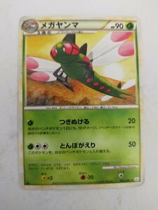 ポケモンカード メガヤンマ L3 005/080 ◆