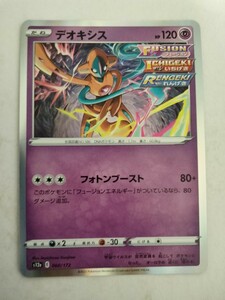 [数量2]ポケモンカード デオキシス S12a 060/172 