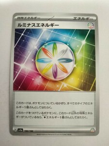 ポケモンカード ルミナスエネルギー SV4a 190/190