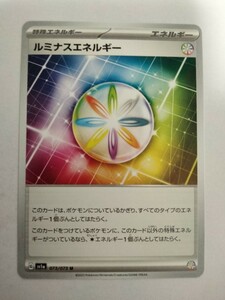 ポケモンカード ルミナスエネルギー SV1a 073/073 U