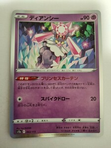 【数量3】ポケモンカード ディアンシー S12a 063/172