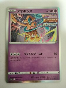 【数量2】ポケモンカード デオキシス S12a 060/172