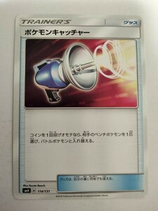 ポケモンカード ポケモンキャッチャー SMH 114/131