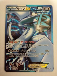 ポケモンカード ルギアEX BW7 074/070 SR