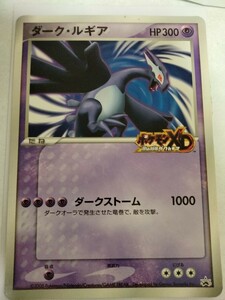 ポケモンカード ダークルギア HP300 PROMO プロモ ポケモンXD 闇の旋風ダークルギア ジャンボカード