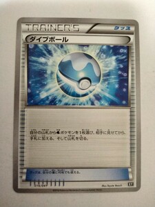 ポケモンカード ダイブボール XY 016/041