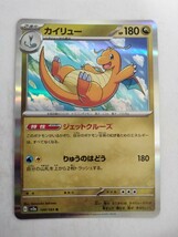 [数量2]ポケモンカード カイリュー SV2a 149/165 R_画像1