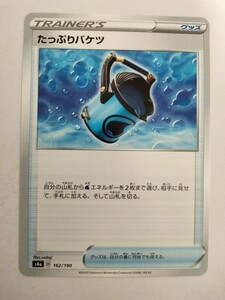 ポケモンカード たっぷりバケツ S4a 162/190